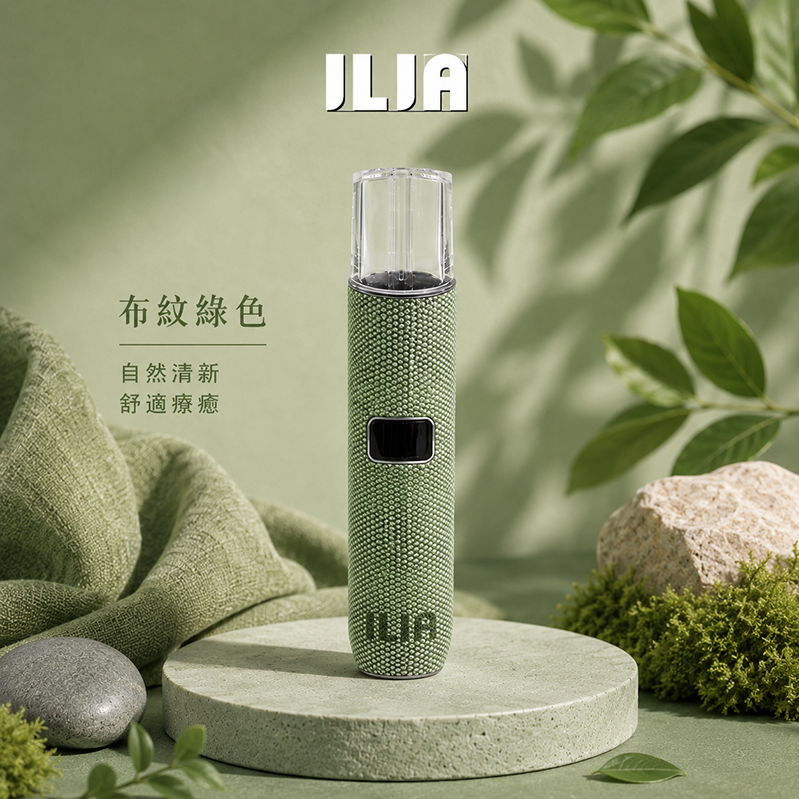 ILIA電子煙主機｜8:10W雙模式｜400mAh｜Type-C快充｜布紋系列｜通用1代｜顏色-布紋綠色