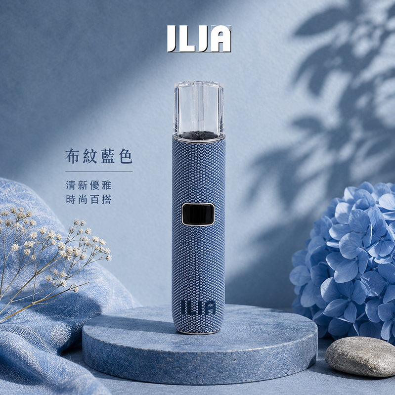 ILIA電子煙主機｜8:10W雙模式｜400mAh｜Type-C快充｜布紋系列｜通用1代｜顏色-布紋藍色
