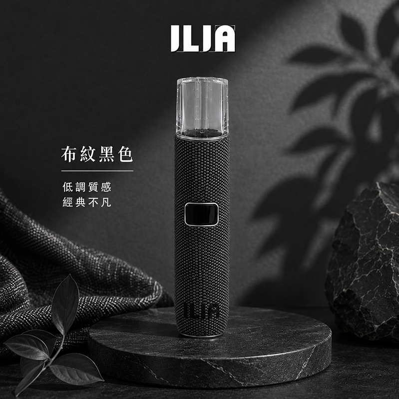 ILIA電子煙主機｜8:10W雙模式｜400mAh｜Type-C快充｜布紋系列｜通用1代｜顏色-布紋黑色