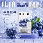 ILIA電子煙煙彈 2.5ml*3Pod｜發光｜3%濃度｜通用1代｜口味-冰釀藍莓