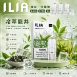 ILIA電子煙煙彈 2.5ml*3Pod｜發光｜3%濃度｜通用1代｜口味-冷萃龍井