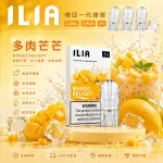 ILIA電子煙煙彈 2.5ml*3Pod｜發光｜3%濃度｜通用1代｜口味-多肉芒芒