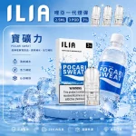 ILIA電子煙煙彈 2.5ml*3Pod｜發光｜3%濃度｜通用1代｜口味-寶礦力