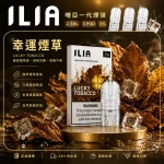 ILIA電子煙煙彈 2.5ml*3Pod｜發光｜3%濃度｜通用1代｜口味-幸運煙草