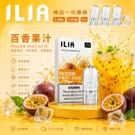 ILIA電子煙煙彈 2.5ml*3Pod｜發光｜3%濃度｜通用1代｜口味-百香果汁
