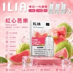 ILIA電子煙煙彈 2.5ml*3Pod｜發光｜3%濃度｜通用1代｜口味-红心芭樂
