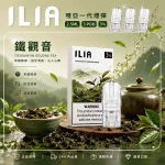ILIA電子煙煙彈 2.5ml*3Pod｜發光｜3%濃度｜通用1代｜口味-鐵觀音