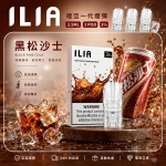 ILIA電子煙煙彈 2.5ml*3Pod｜發光｜3%濃度｜通用1代｜口味-黑松沙士